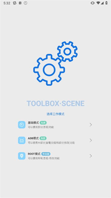 scene5官方版截图1