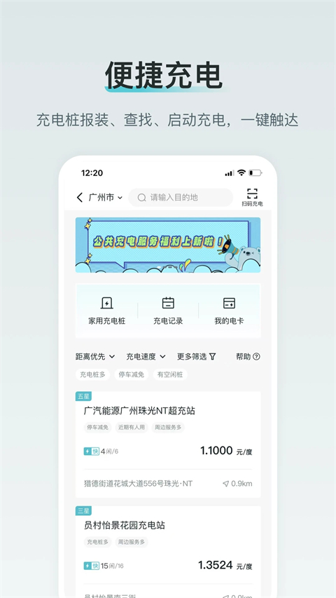 广汽丰田bz App截图2