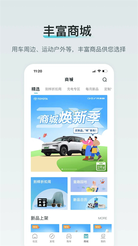 广汽丰田bz App截图4