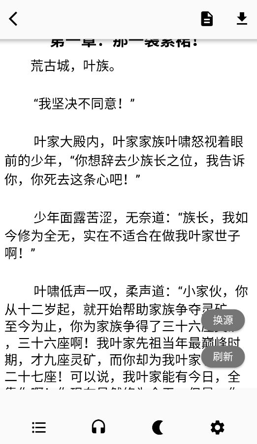 极简小说截图3