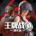 王牌战争手机版