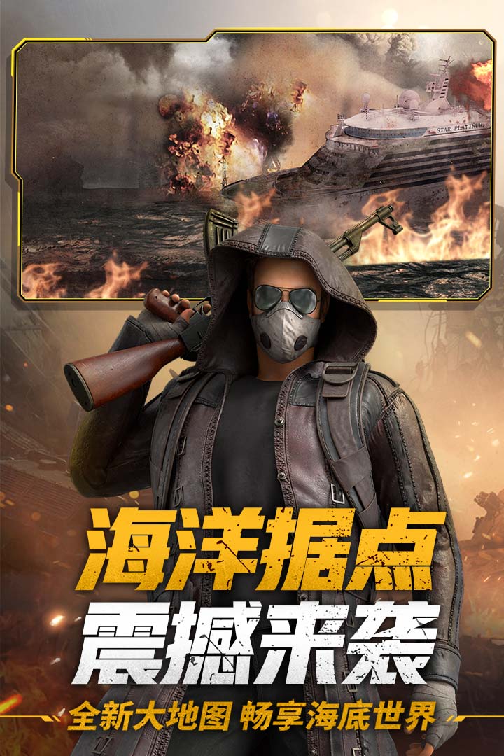 王牌战争手机版截图1