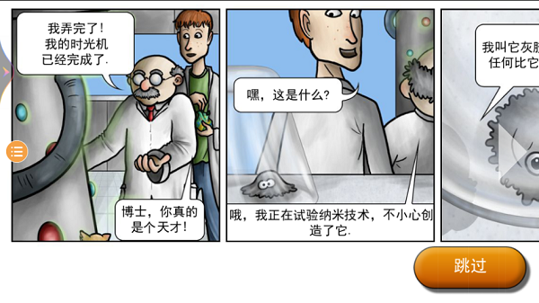 美味星球2汉化版截图2