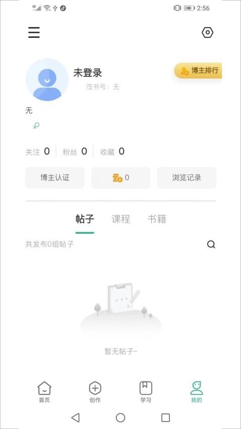 茂书app截图3