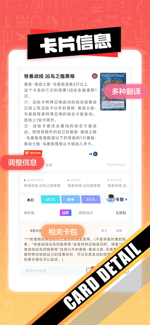 决斗吧App截图2