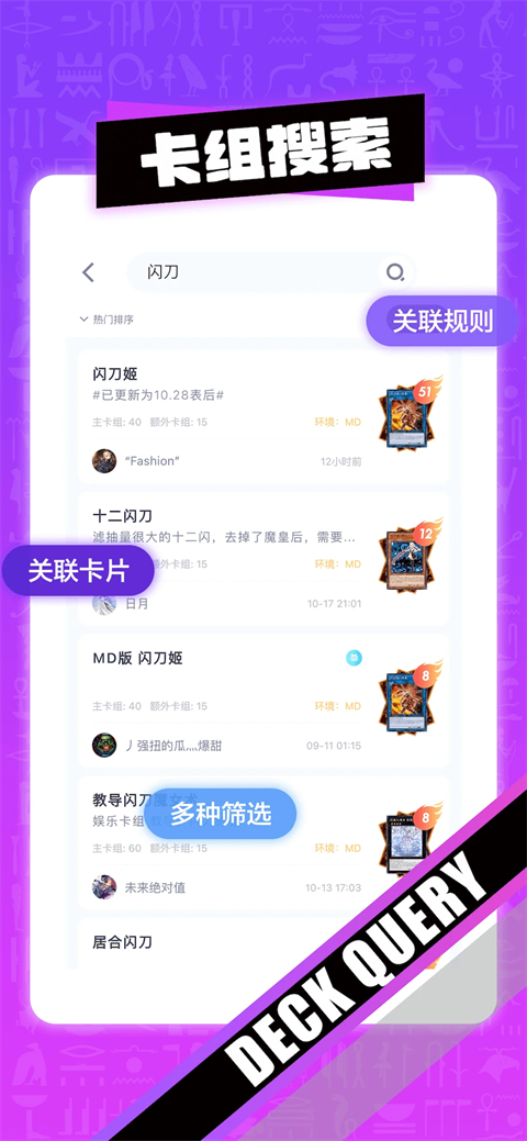 决斗吧App截图3