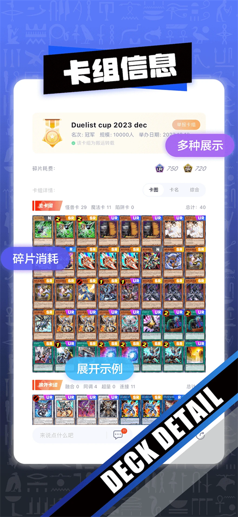 决斗吧App截图5