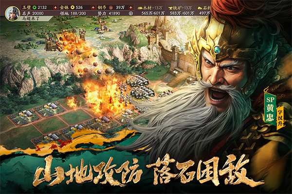 三国志战略版最新版截图3