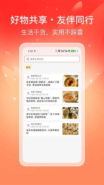 喜多好物app