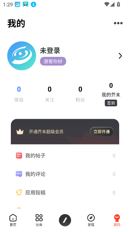 芥子空间app截图1