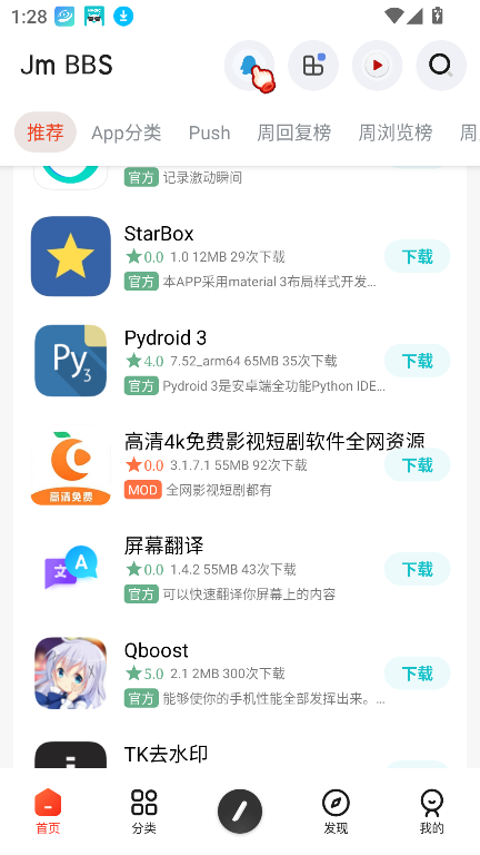 芥子空间app截图4