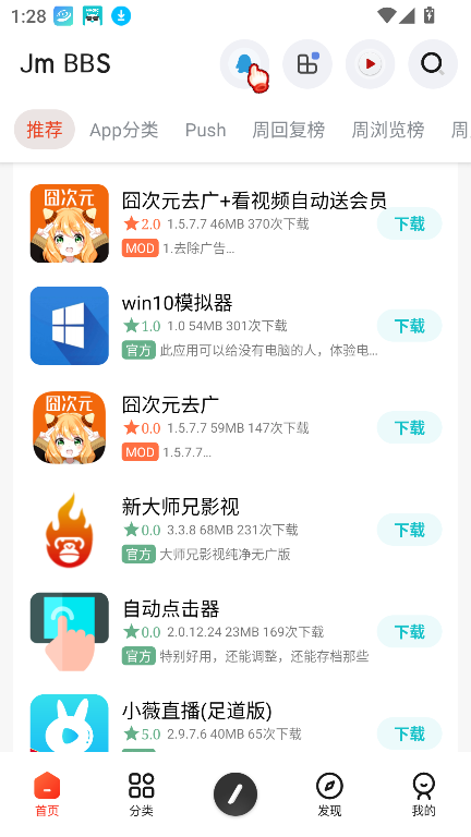 芥子空间app截图2