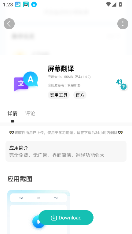 芥子空间app截图3