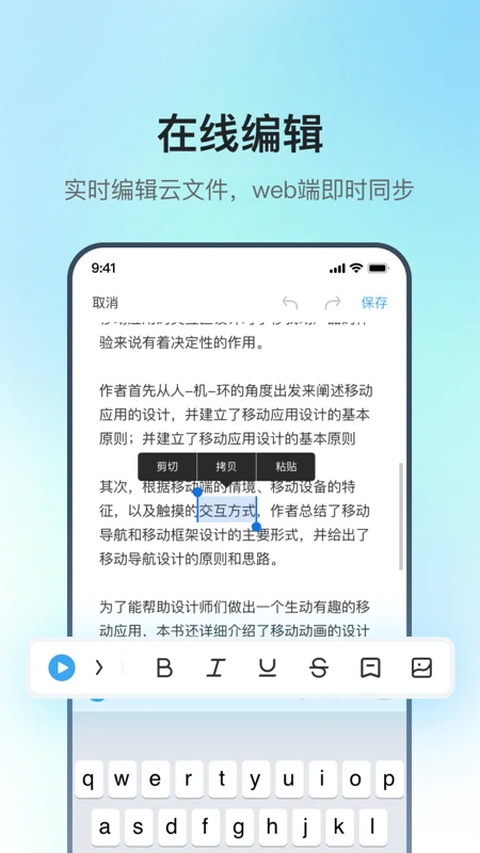 讯飞录音笔app截图3