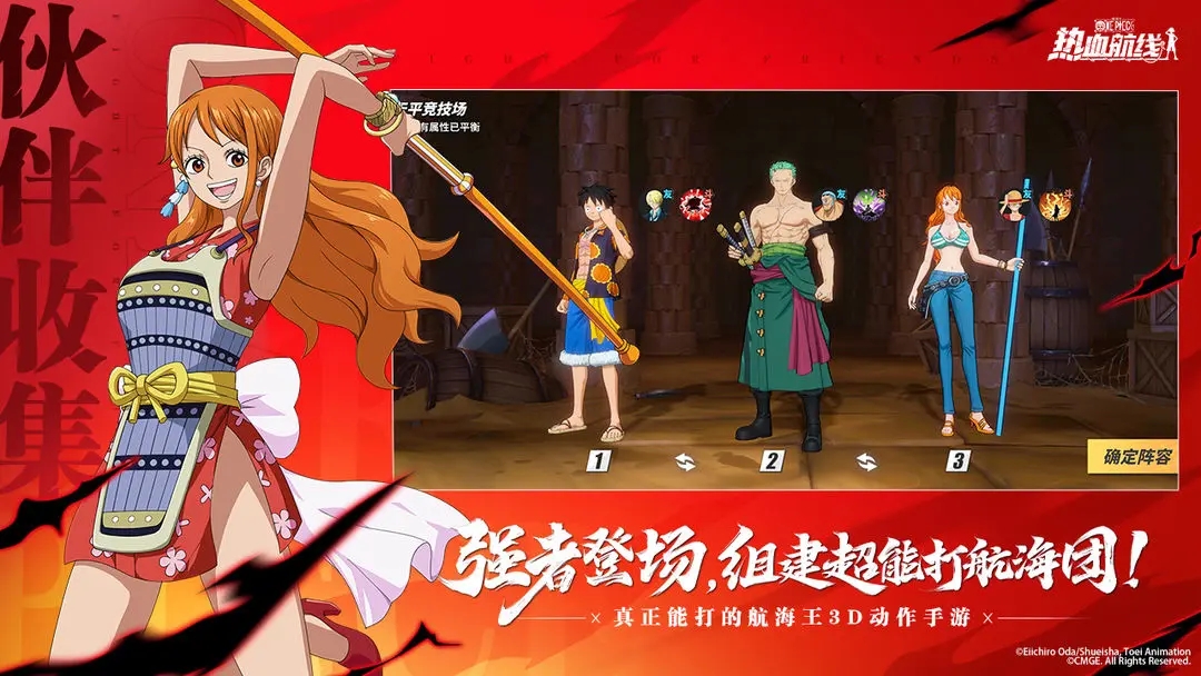 航海王热血航线官服截图2
