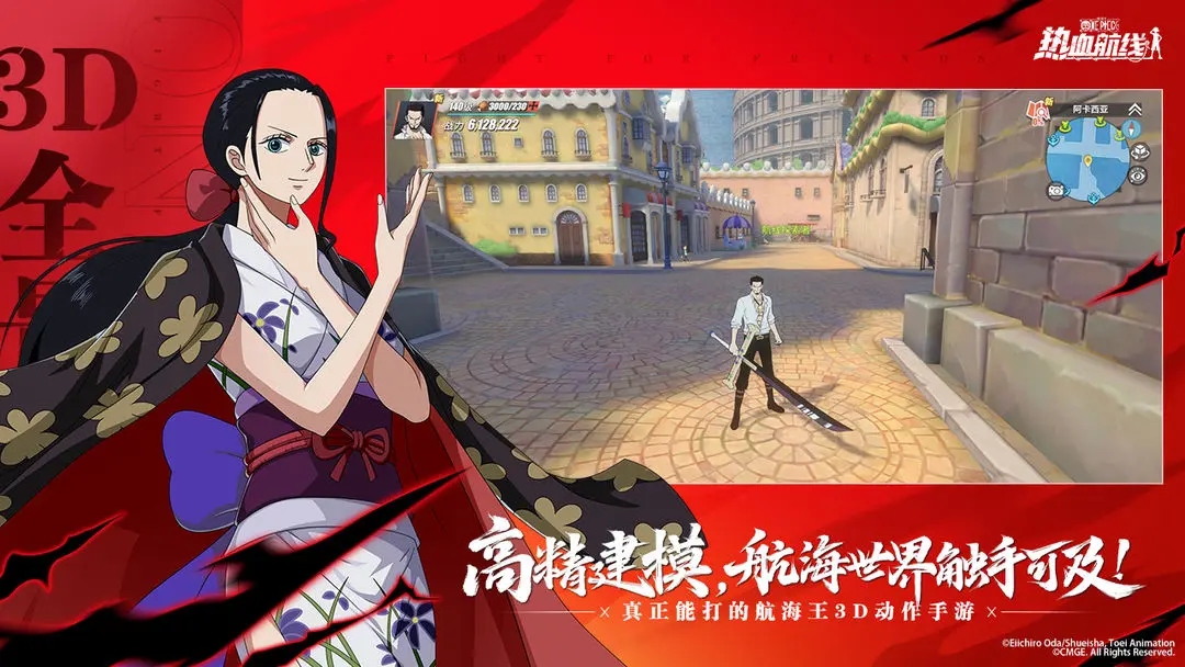 航海王热血航线官服截图4