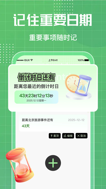 小北卫星导航截图3