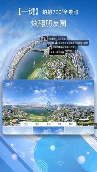 飞拍无人机app截图3