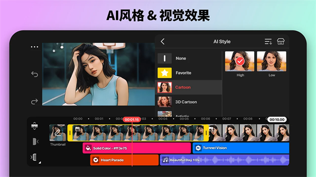 巧影截图1