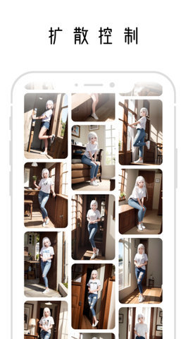 幻火AI绘画app截图3