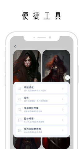 幻火AI绘画app截图2