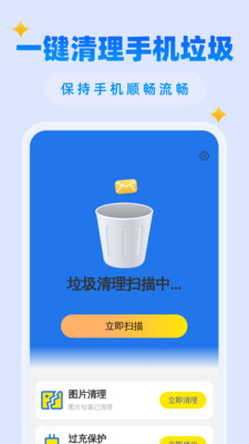 强力快清理截图1