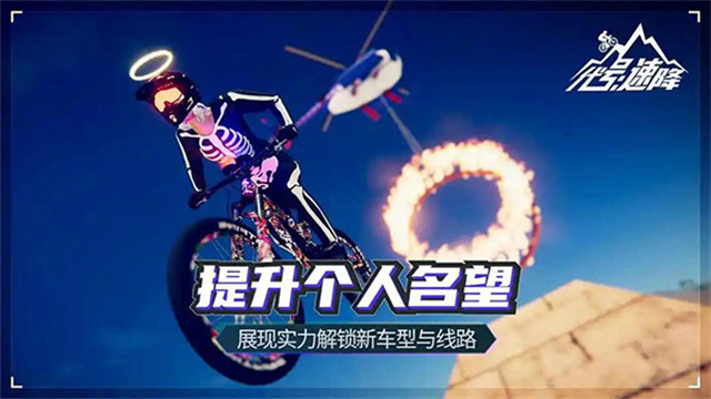 代号速降截图1