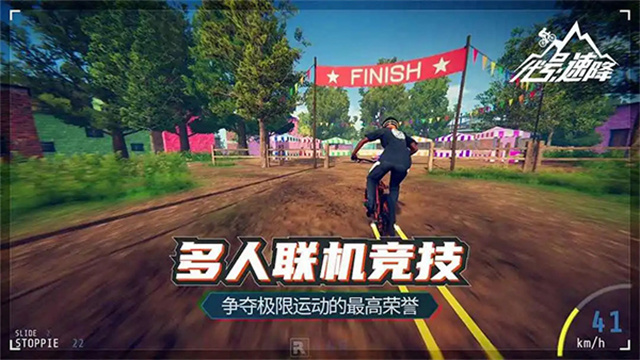 代号速降截图3