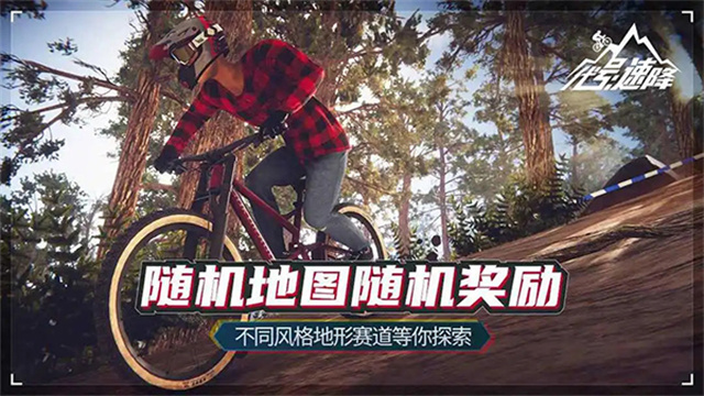 代号速降截图5