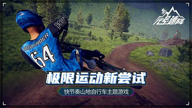 代号速降截图4