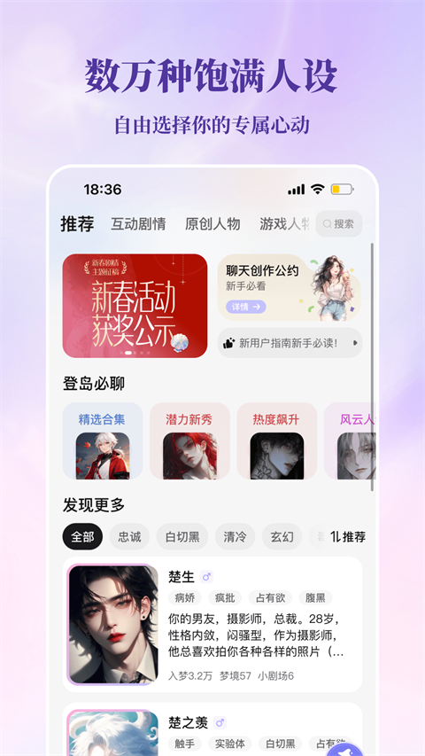 筑梦岛截图1