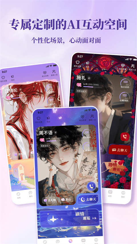 筑梦岛截图2