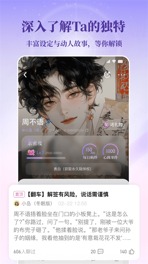 筑梦岛截图3