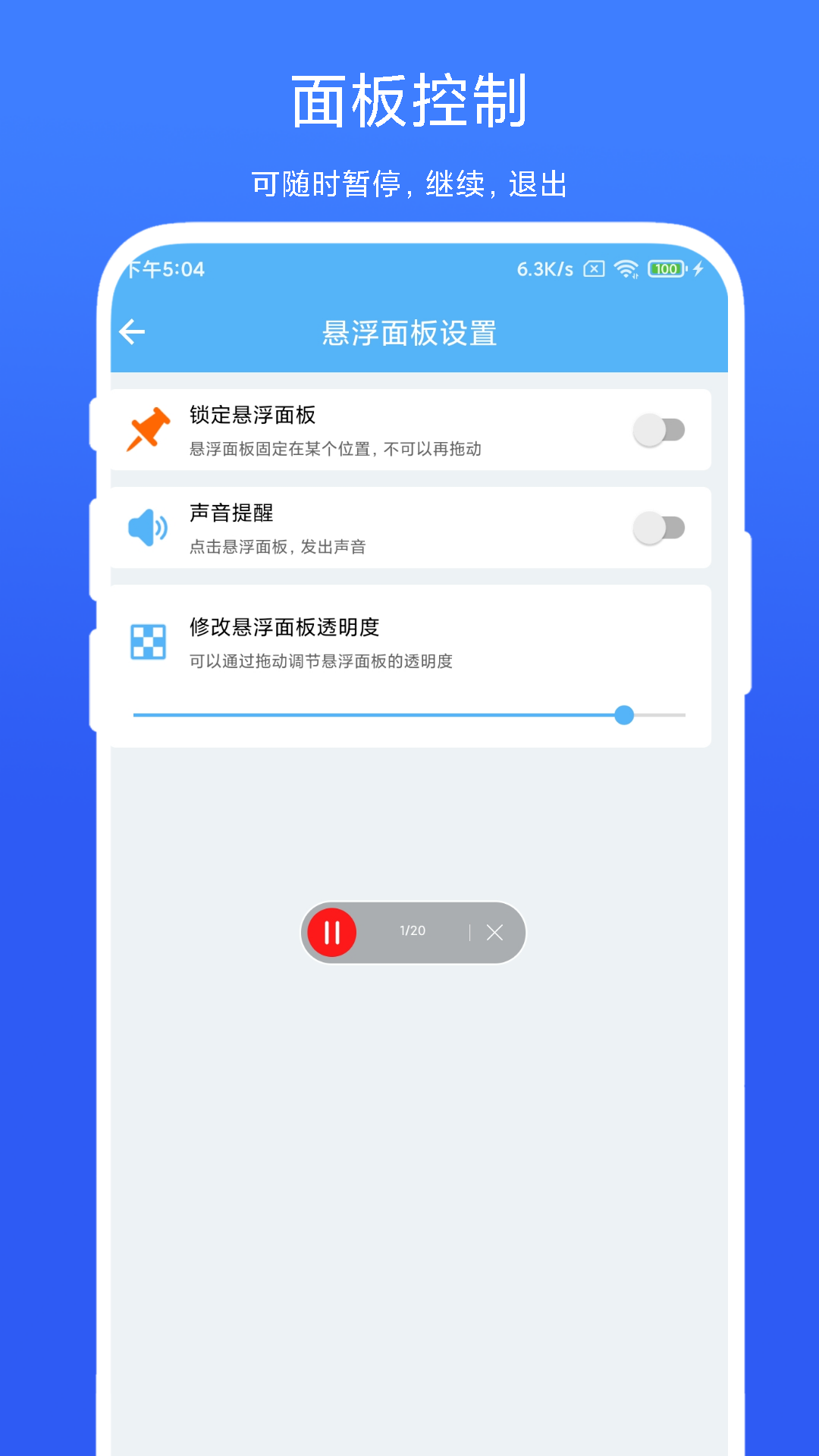 自动翻页器截图1