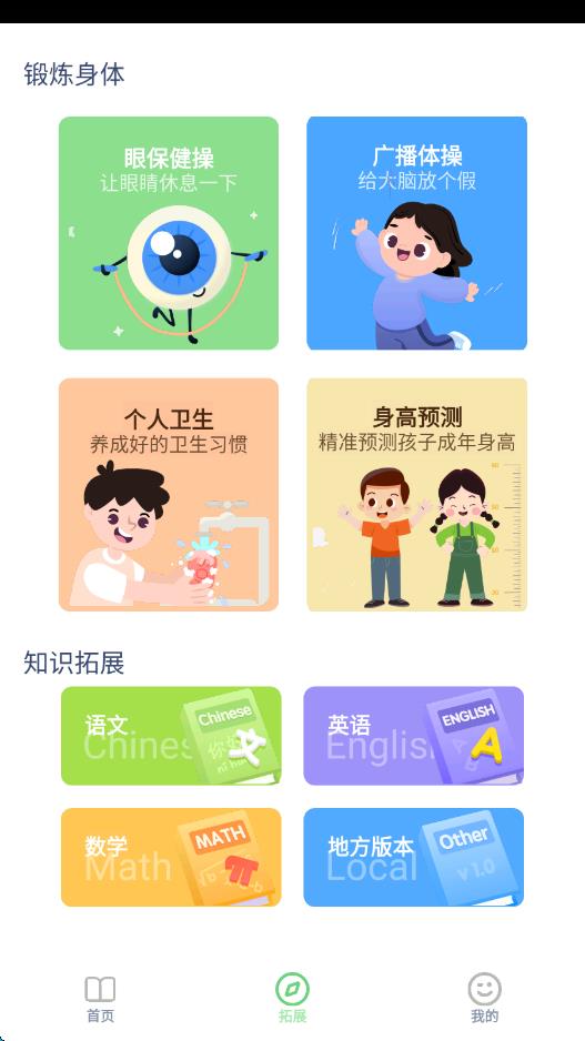 凤凰英语同步截图2