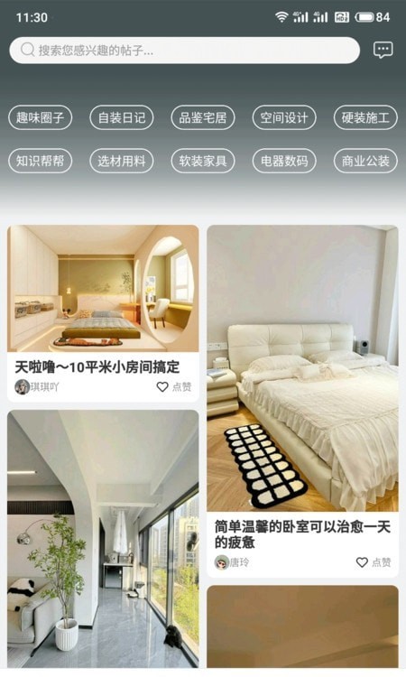 欧乐空间app截图2