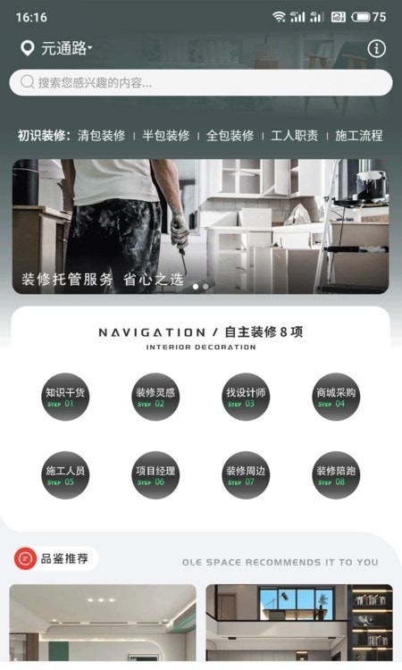 欧乐空间app