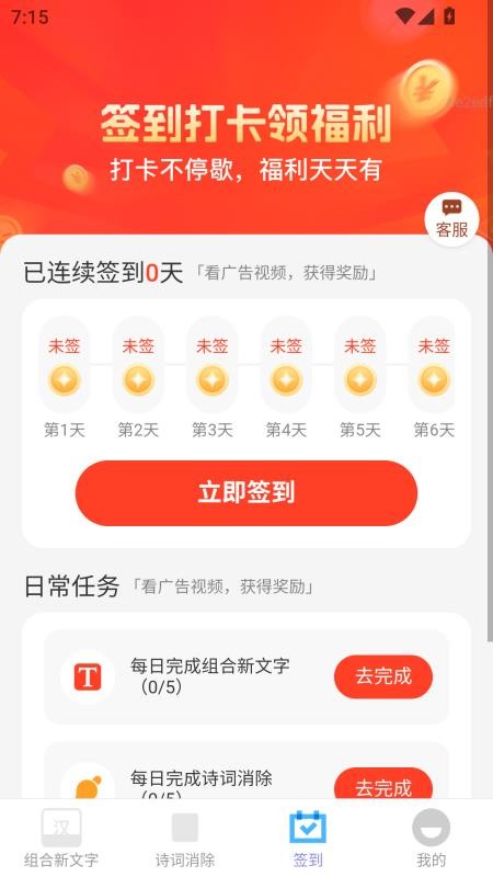 喜赚金福截图1
