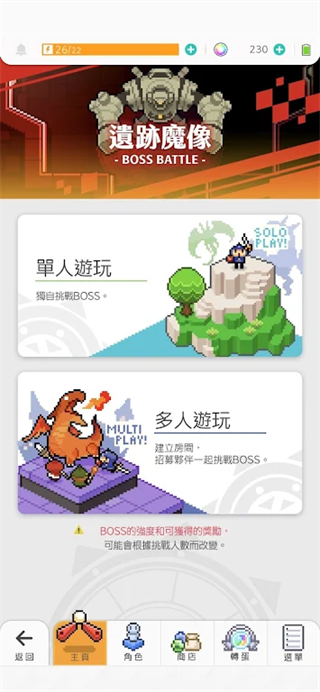 世界弹射物语国际服截图4