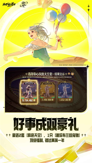地下城与勇士截图1
