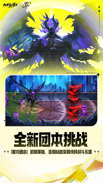 地下城与勇士截图3