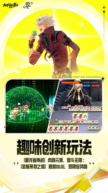地下城与勇士截图5