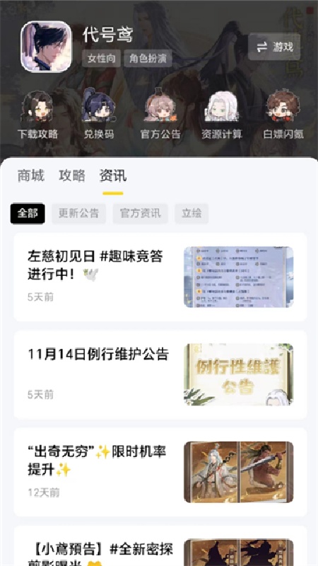 闪氪官网版截图2