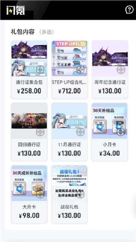 闪氪官网版截图1