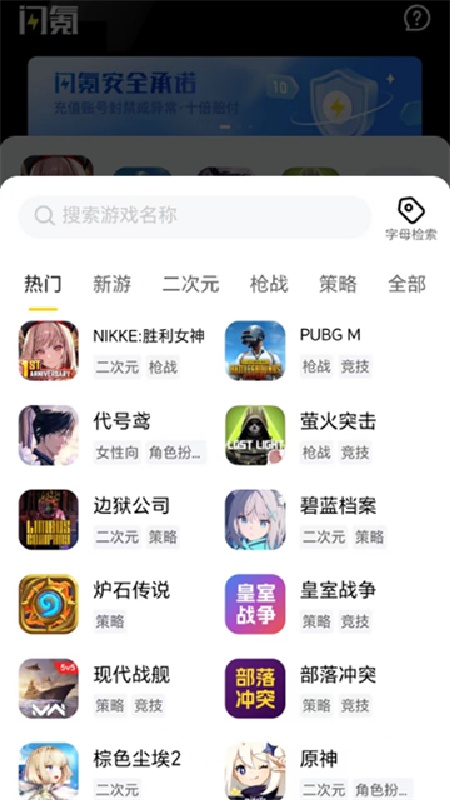闪氪官网版截图3