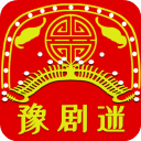 豫剧迷App