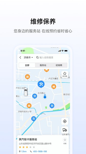 蓝擎汽车app截图3