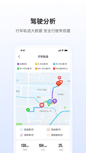 蓝擎汽车app截图2