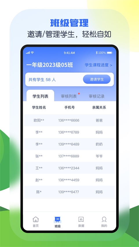 安e学app截图4