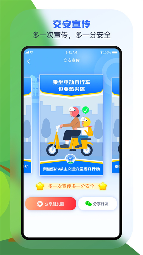 安e学app截图5